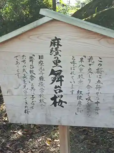 座光如来寺（元善光寺）(長野県)