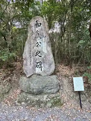 護皇神社の歴史