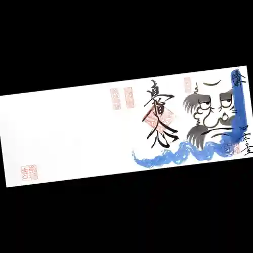 崇禅寺の御朱印