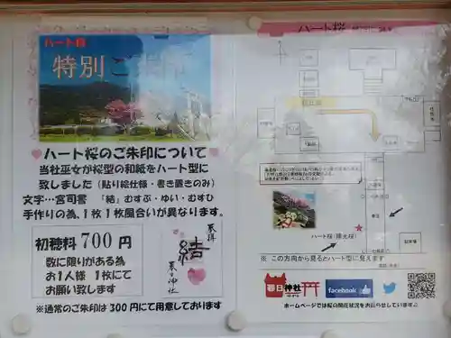 春日神社のその他建物