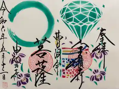 宝積寺(静岡県)