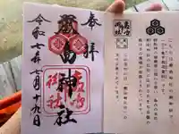 厳島神社(広島県)