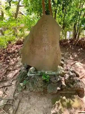 志波彦神社・鹽竈神社(宮城県)