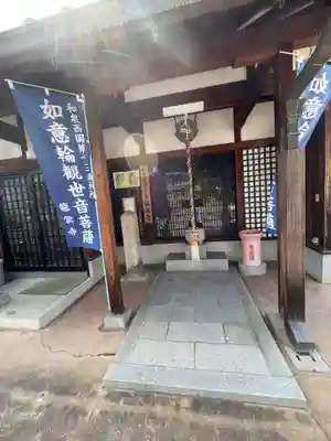 龍雲寺の御朱印