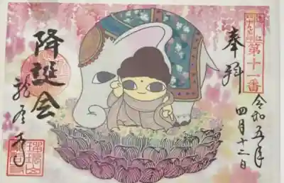 龍谷寺(静岡県)