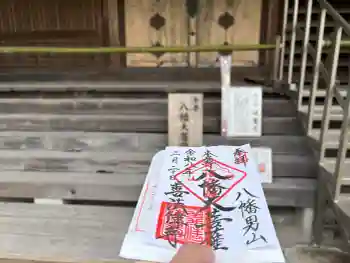 善法律寺の御朱印 2026年03月