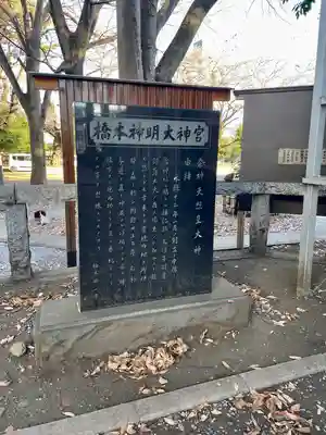 神明大神宮(神奈川県)