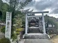 粟井神社(香川県)