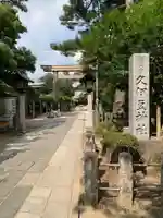越ヶ谷久伊豆神社のその他建物