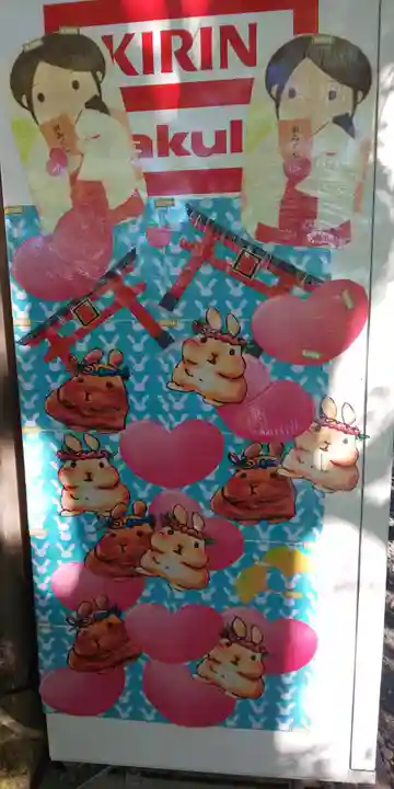 出雲大神宮(京都府)