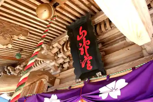 櫻田山神社のその他建物