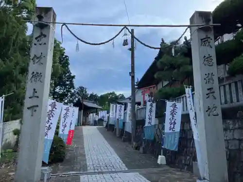 木野山神社のその他建物