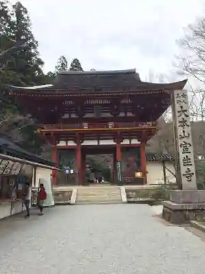 室生寺の山門・神門
