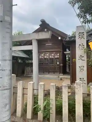 須佐之男社（汐見）の本殿・本堂