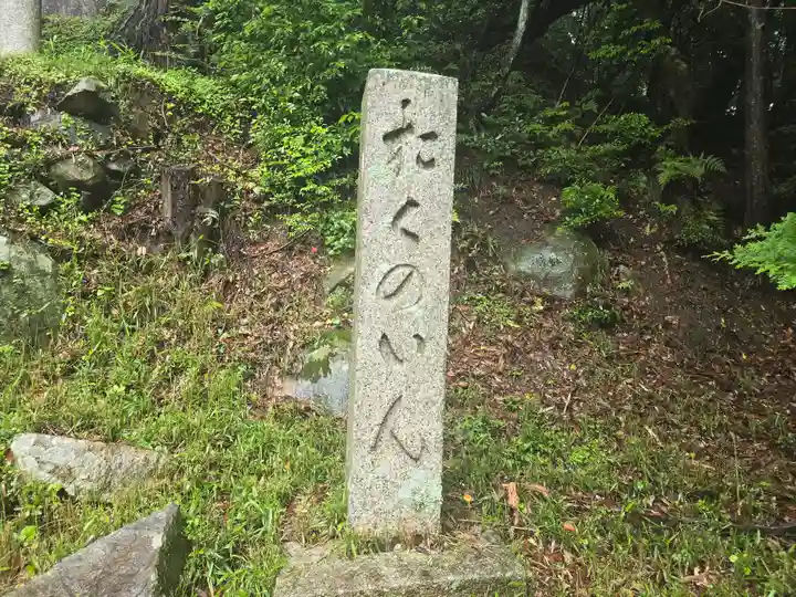 観音正寺奥の院(滋賀県)