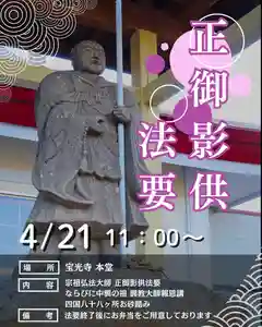 宝光寺(北海道)(2026年04月02日(木) 12時12分09秒投稿)
