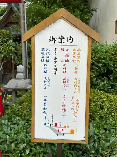 水天宮平沼神社(神奈川県)