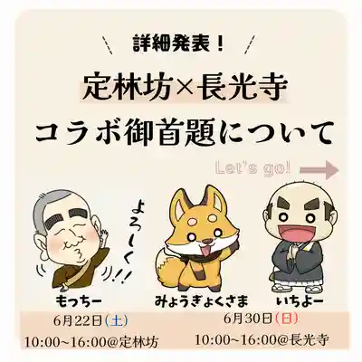 長光寺(長野県)