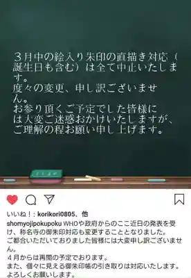 称名寺のその他建物