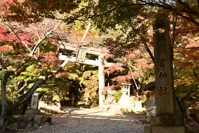 胡宮神社（敏満寺史跡）(滋賀県)