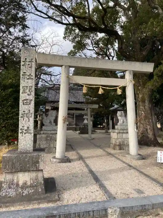 野田神社(三重県)
