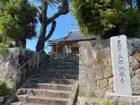五郎地蔵寺(和歌山県)