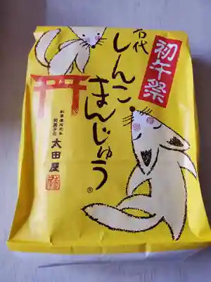 一瓶塚稲荷神社(栃木県)