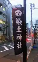 築土神社のその他建物