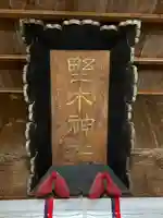 野木神社(栃木県)