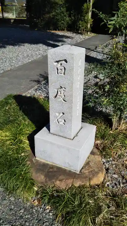 日限地蔵尊のその他建物