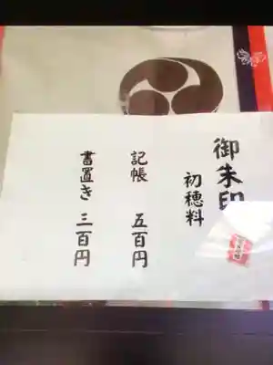 武蔵野八幡宮(東京都)