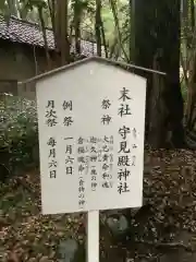 砥鹿神社（里宮）の歴史