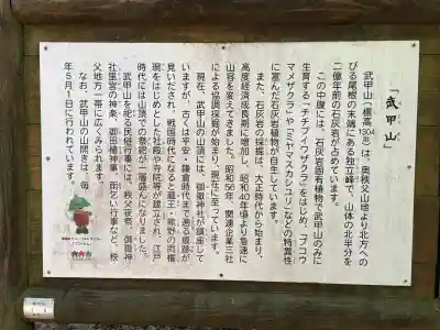 武甲山御嶽神社(埼玉県)