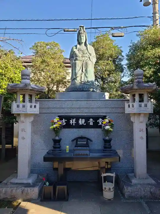 大法寺(東京都)