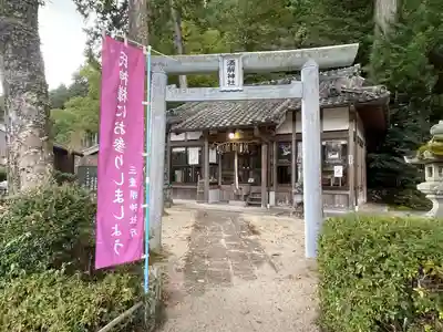 酒解神社(三重県)