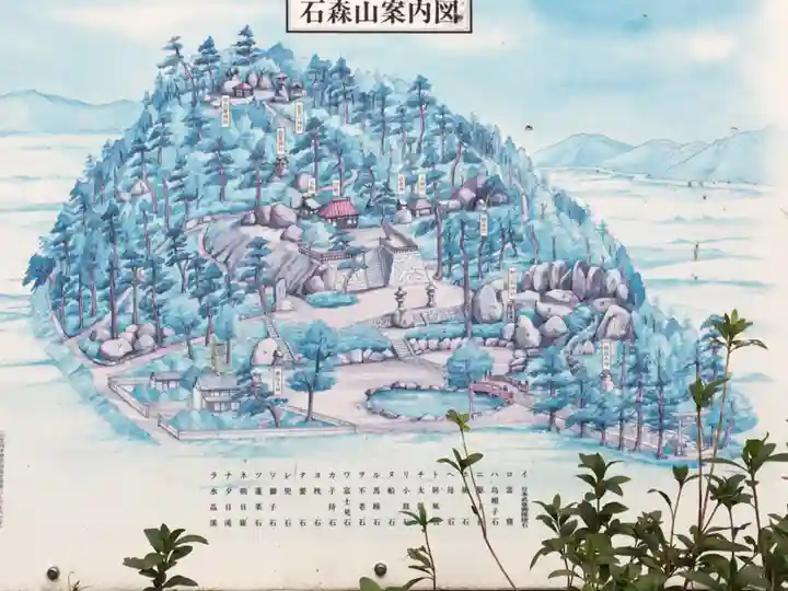 山梨岡神社のその他建物