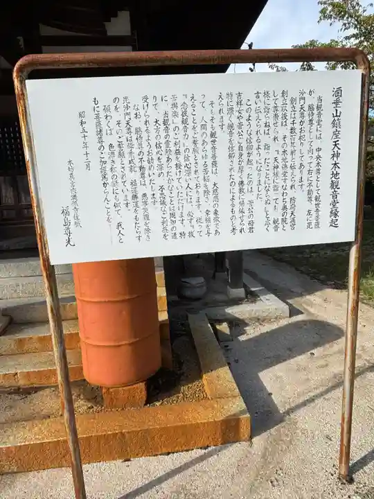 満願寺(山口県)