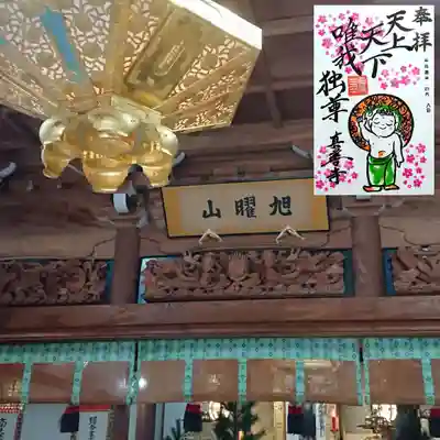 真善寺のその他建物