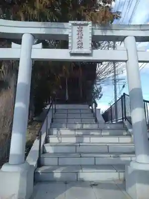 出世稲荷大明神(宮城県)