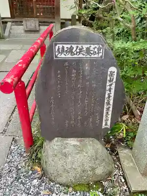 井の頭弁財天(大盛寺)(東京都)
