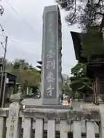 高幡不動尊 金剛寺(東京都)