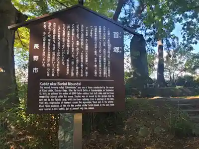 川中島古戦場八幡社(長野県)