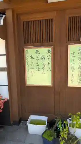 清光寺(大阪府)