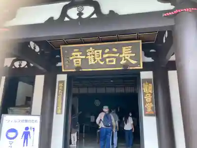 長谷寺(神奈川県)