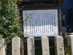 晴明神社の歴史