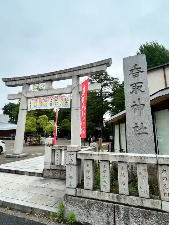 亀有香取神社(東京都)