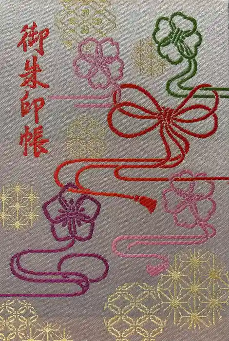 市比賣神社の御朱印帳