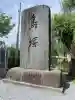 寛永寺不忍池弁天堂の{uncategorized: "未分類", other: "その他", undefined: "問題あり", building: "その他建物", grave: "お墓", sacred_gate: "鳥居", guardian: "狛犬", statue: "像", buddha: "仏像", history: "歴史", nature: "自然", garden: "庭園", animal: "動物", pagoda: "塔", temizu: "手水舎", mountain_gate: "山門・神門", sanctuary: "本殿・本堂", subordinate: "末社・摂社", art: "芸術", scenery: "景色", jizo: "地蔵", ema: "絵馬", goshuin: "御朱印", omikuji: "おみくじ", items: "授与品その他", amulet: "お守り", goshuincho: "御朱印帳", eats: "食事", festival: "お祭り", votive_dance: "神楽", shichigosan: "七五三参", wedding: "結婚式", experience: "体験その他", initially: "初詣", around: "周辺", anti_infection: "感染症対策"}