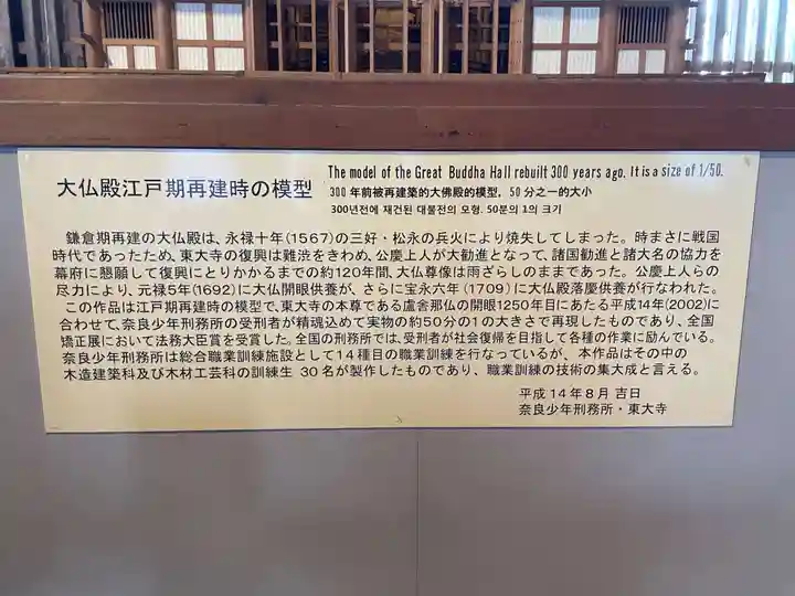 東大寺(奈良県)