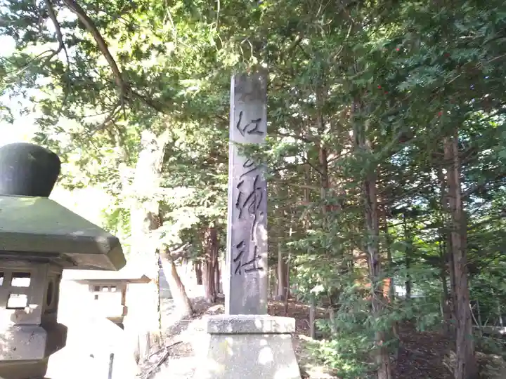 江別神社(北海道)